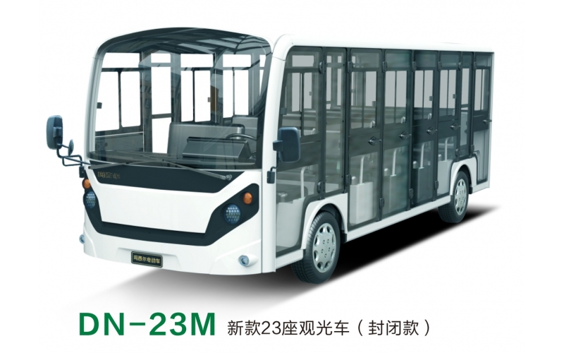 新款23座封閉電動觀光車