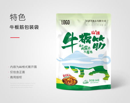 卡通女孩燕麥餅包裝袋食品