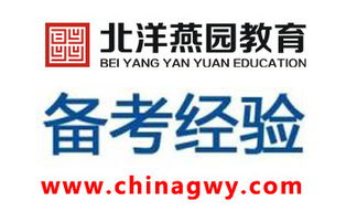 最權(quán)威！2017國(guó)家公務(wù)員考試申論分階復(fù)習(xí)方案