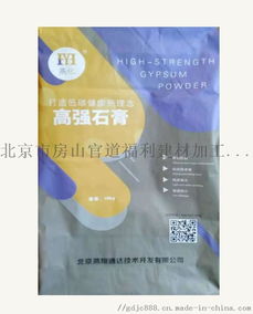 廠家直供燕房，品質(zhì)鑄就信賴——燕化環(huán)保型高強(qiáng)石膏與房山官道福利建材加工廠